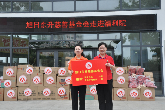 旭日东升慈善基金会举行“以爱之名，，，，，温暖童心”公益活动 | 公司新闻 | 888集团药业
