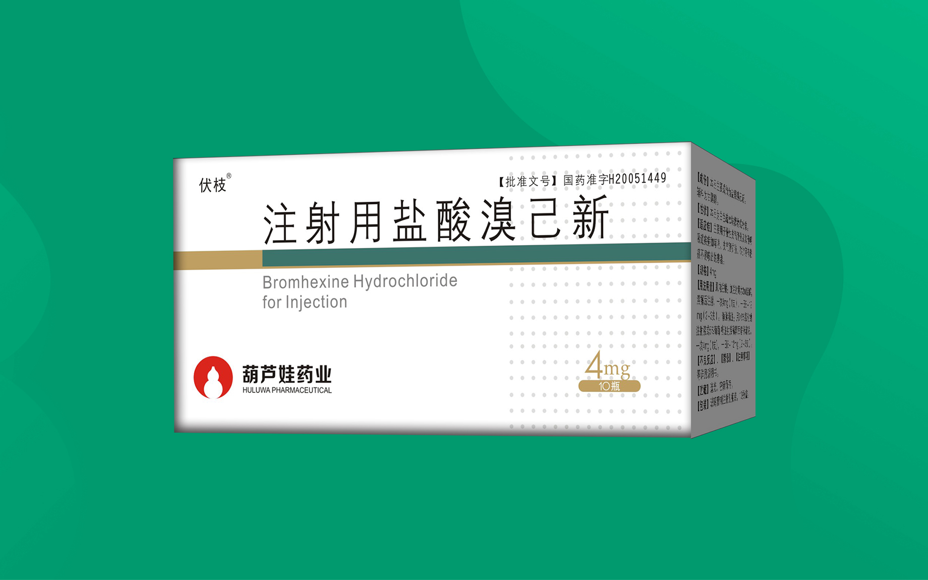 注射用盐酸溴己新 | 产品展示 | 产品服务 | 888集团药业