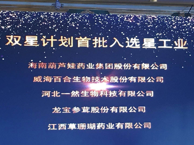 888集团药业入选中国医药物资协会“双星妄想” | 公司新闻 | 888集团药业