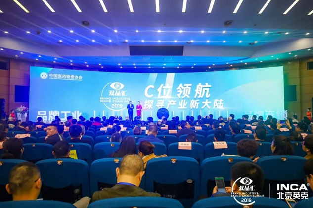 888集团百亿工程之肠炎宁颗粒战略宣布会 | 公司新闻 | 888集团药业