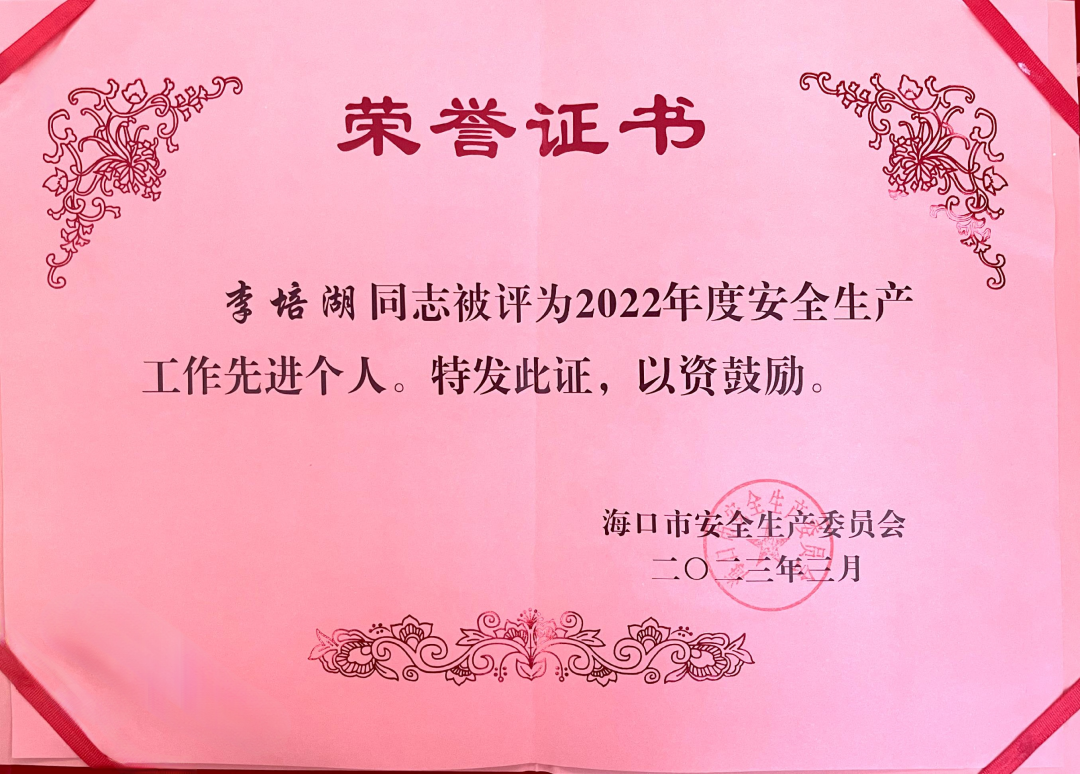 888集团药业集团和员工荣获2022年度？？谑星寰采虑橄冉ノ缓拖冉鋈 | 公司新闻 | 888集团药业
