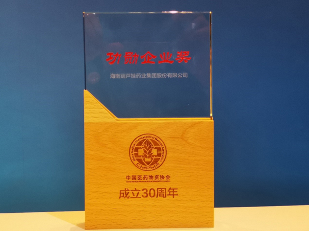 888集团药业将坚定理想信心做高质量生长的行业先锋 | 公司新闻 | 888集团药业