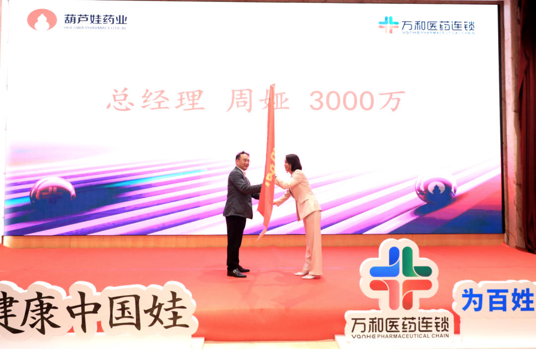 同心同力 品牌共建｜888集团&amp;万和连锁共谱医药营销新篇章！ | 公司新闻 | 888集团药业