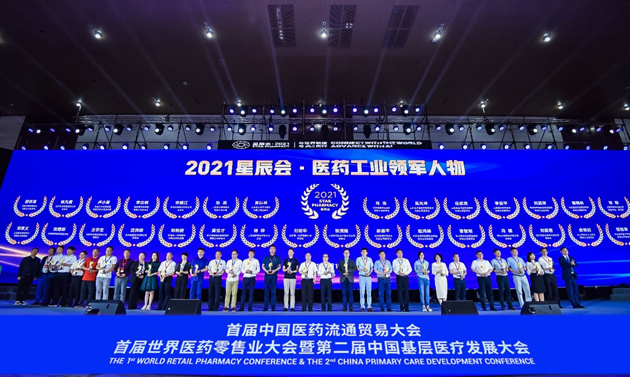 2021星辰会群英荟萃 888集团药业闪灼盛会 | 公司新闻 | 888集团药业