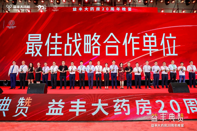 2021星辰会群英荟萃 888集团药业闪灼盛会 | 公司新闻 | 888集团药业