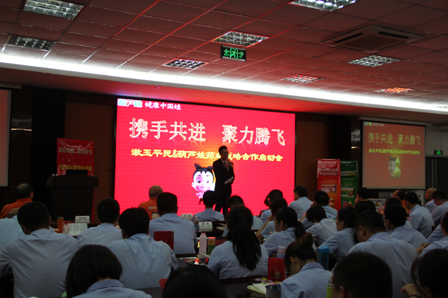 携手共进 聚力腾飞 | 公司新闻 | 888集团药业