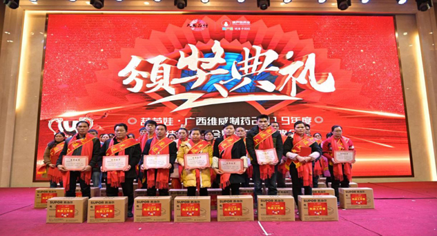 奋进新时代 同心筑未来 | 公司新闻 | 888集团药业