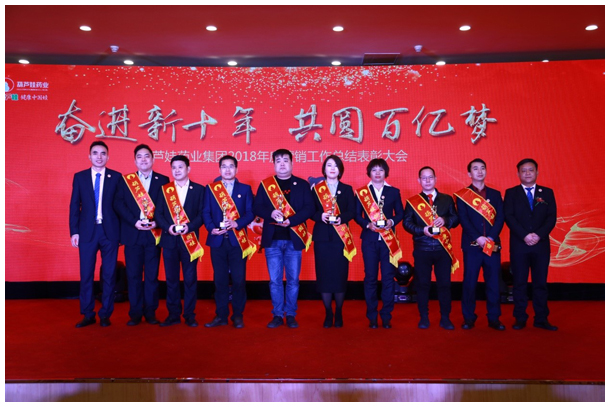 奋进新十年 共圆百亿梦 | 公司新闻 | 888集团药业