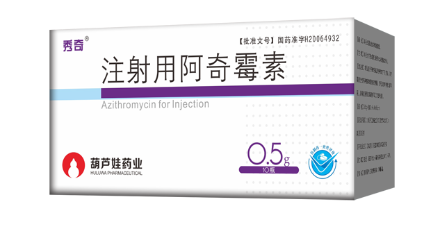 【双喜临门】888集团药业的注射用奥美拉唑钠、注射用阿奇霉素双双通过仿制药质量和疗效一致性评价 | 公司新闻 | 888集团药业