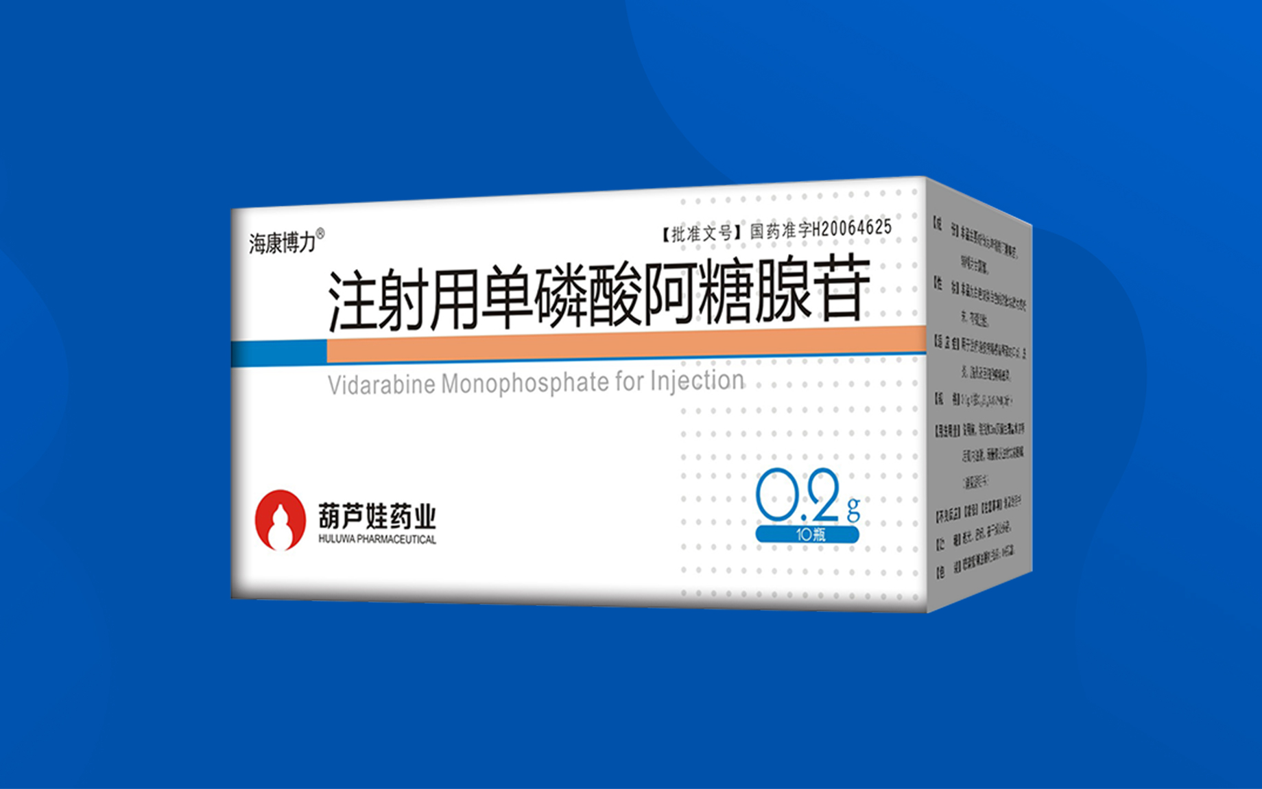 注射用单磷酸阿糖腺苷 | 产品展示 | 产品服务 | 888集团药业