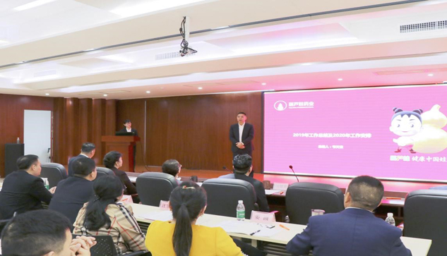 总结提升 砥砺前行 | 公司新闻 | 888集团药业