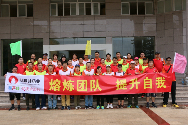 引发个人潜能  凝聚团队实力 | 公司新闻 | 888集团药业