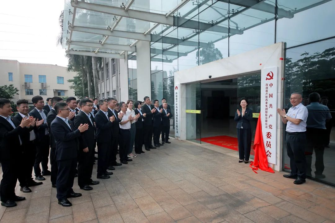 驻足新起点 | 今天，，，888集团药业集团党委建设！ | 公司新闻 | 888集团药业