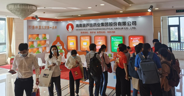888集团药业闪灼中国中西融合儿童康健大会 | 公司新闻 | 888集团药业