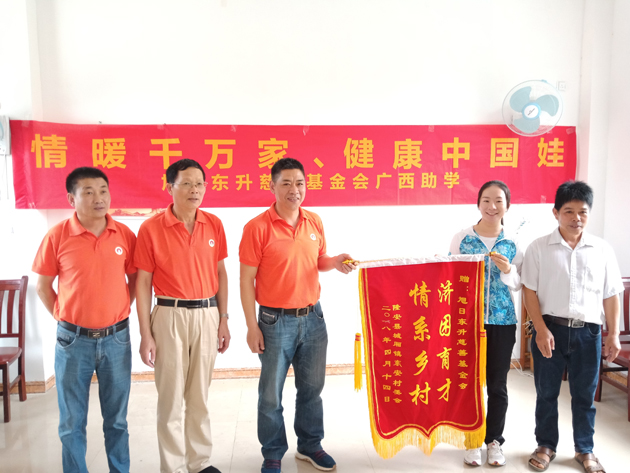 捐资助学献爱心 情系学子担大义 | 公司新闻 | 888集团药业