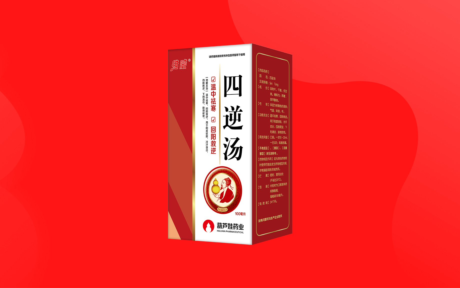 四逆汤 | 产品展示 | 产品服务 | 888集团药业
