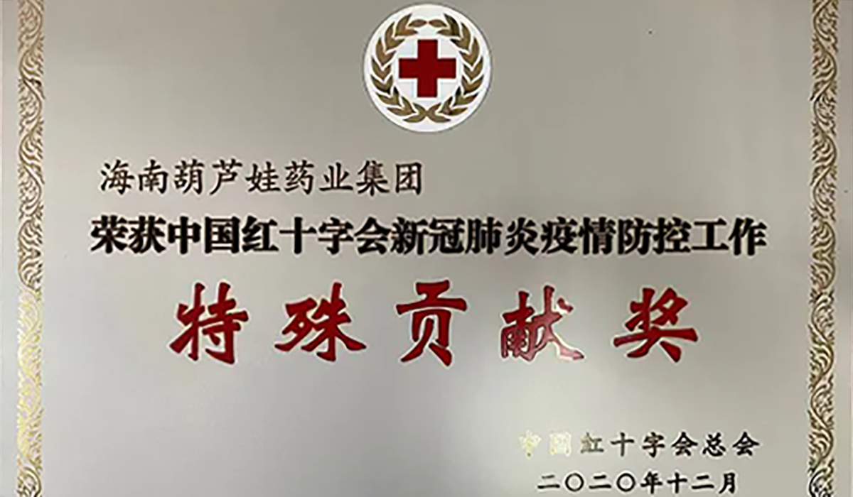 企业简介 | 888集团先容 | 888集团药业