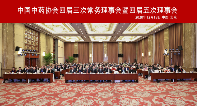 聚焦十四五新妄想 同谋中医药新生长 | 公司新闻 | 888集团药业