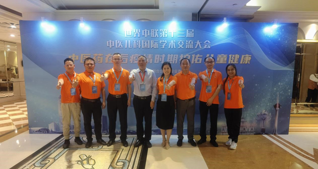 888集团在中医儿科国际学术交流大会上与同志同谋儿童康健大计 | 公司新闻 | 888集团药业