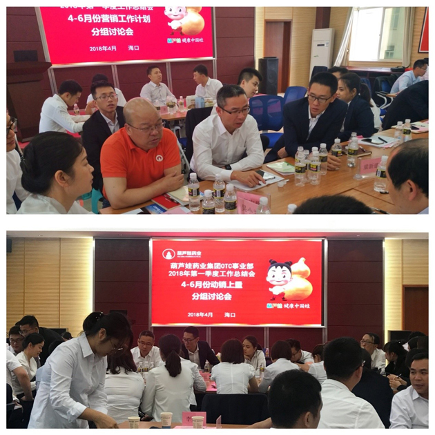 百日冲刺 赢战2018 | 公司新闻 | 888集团药业