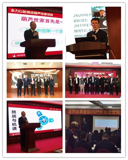 扬帆起航谋新篇 乘风破浪启新程 | 公司新闻 | 888集团药业