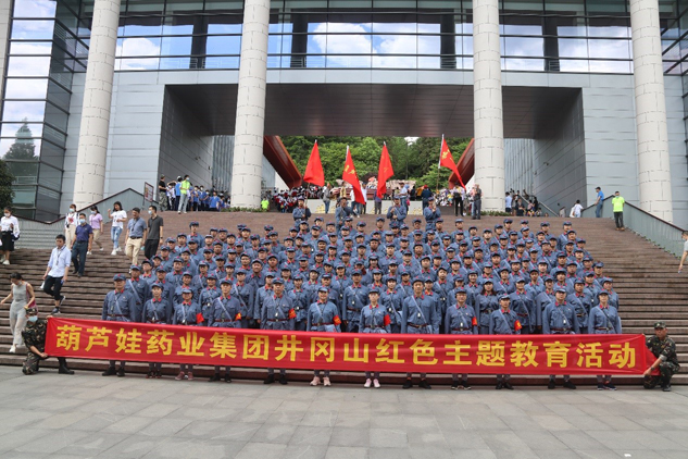 学习井冈山精神 凝聚888集团实力 | 公司新闻 | 888集团药业