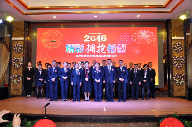 精彩拥抱希望 | 公司新闻 | 888集团药业