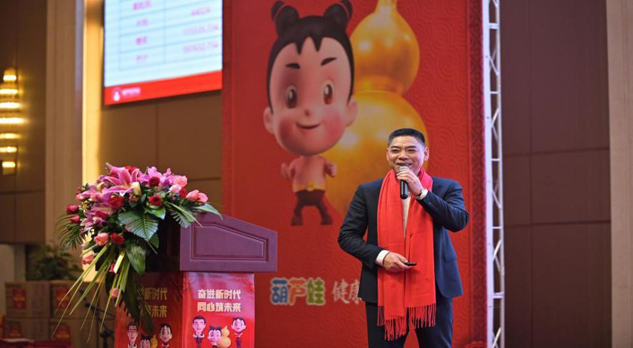 奋进新时代 同心筑未来 | 公司新闻 | 888集团药业