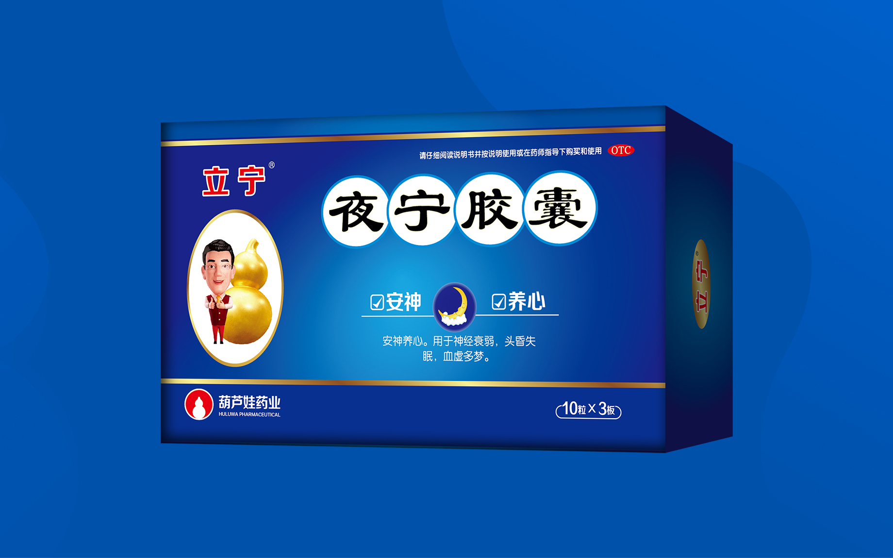 夜宁胶囊 | 产品展示 | 产品服务 | 888集团药业