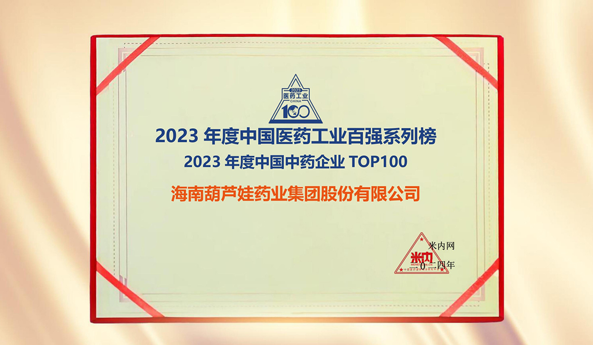 企业简介 | 888集团先容 | 888集团药业