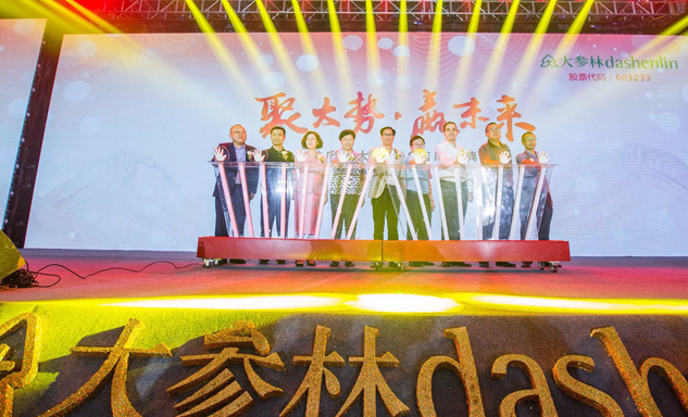 聚时势 赢未来 | 公司新闻 | 888集团药业