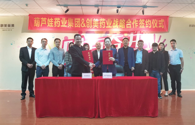 携手奋进 共赢未来 | 公司新闻 | 888集团药业