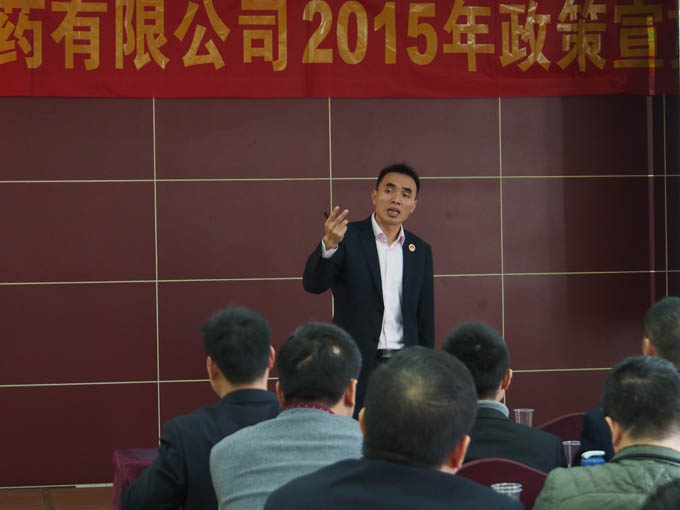 海南888集团制药有限公司2015年政策宣贯会 | 公司新闻 | 888集团药业