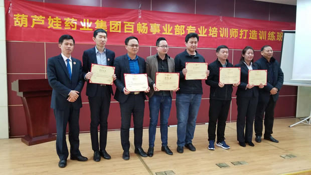 全力打造888集团专业化推广铁军 | 公司新闻 | 888集团药业