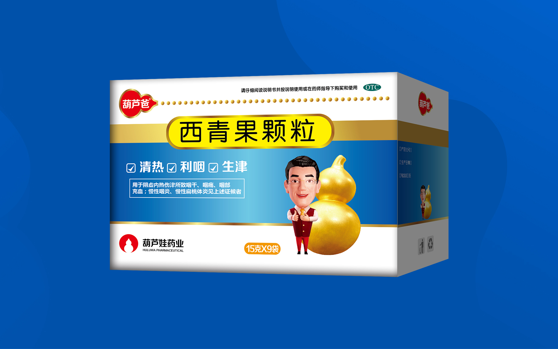 西青果颗粒 | 产品展示 | 产品服务 | 888集团药业