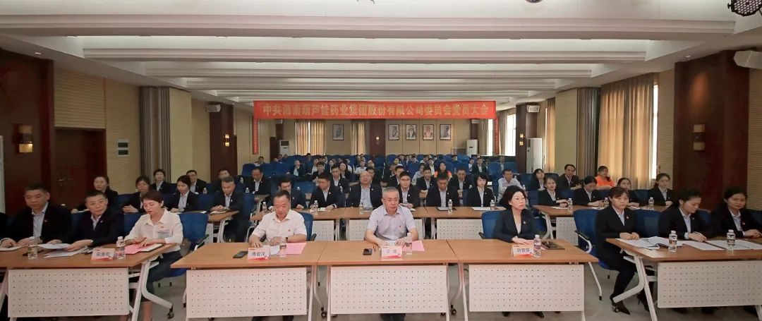 驻足新起点 | 今天，，，888集团药业集团党委建设！ | 公司新闻 | 888集团药业