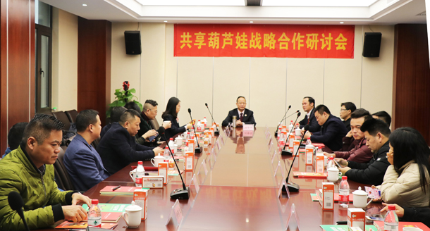 888集团药业“共享888集团战略相助钻研会”取得圆满乐成 | 公司新闻 | 888集团药业