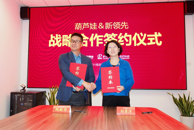 888集团携手新领先 共建高端儿科药物研发平台 | 公司新闻 | 888集团药业
