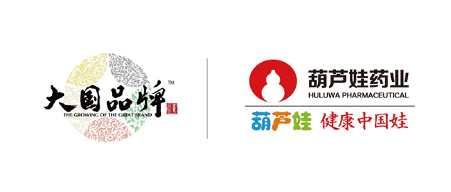 相助共赢 康健中国娃 | 公司新闻 | 888集团药业