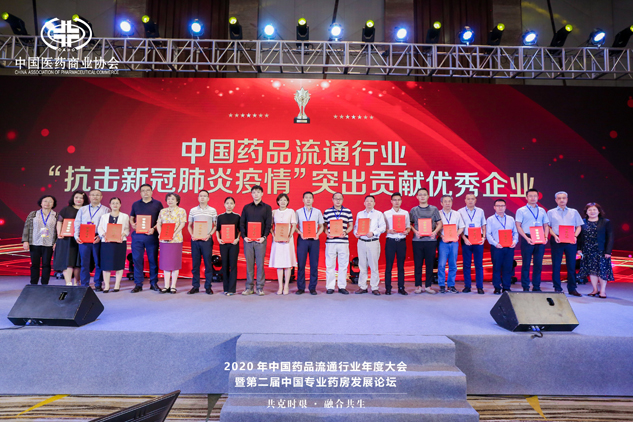 888集团药业荣获“抗击新冠肺炎疫情”突出孝顺优异企业 | 公司新闻 | 888集团药业