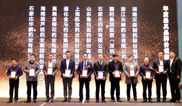 888集团药业荣膺“2019年度最具品牌价值医药工业企业” | 公司新闻 | 888集团药业
