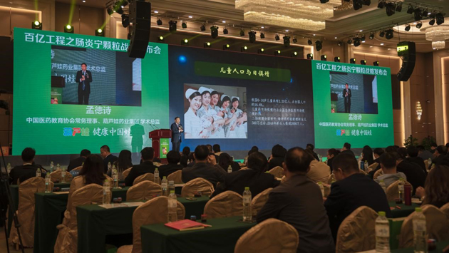 888集团百亿工程之肠炎宁颗粒战略启动 | 公司新闻 | 888集团药业