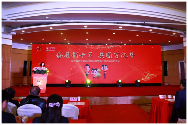 奋进新十年 共圆百亿梦 | 公司新闻 | 888集团药业