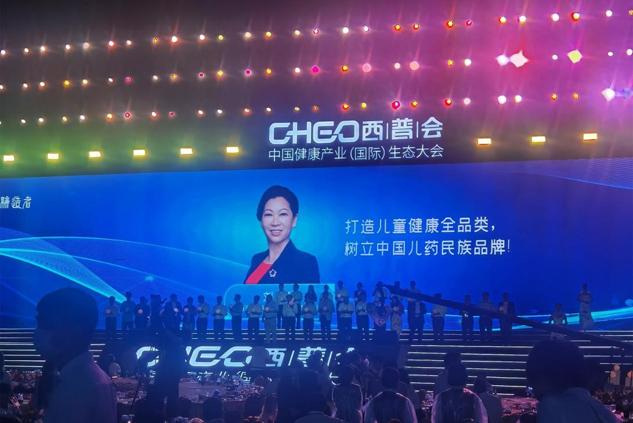 888集团药业闪灼西普会 引领中国儿童康健工业 | 公司新闻 | 888集团药业