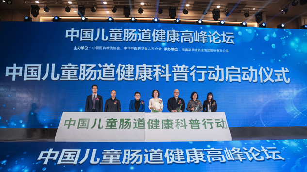 中国儿童肠道康健岑岭论坛在广西南宁盛大举行 | 公司新闻 | 888集团药业