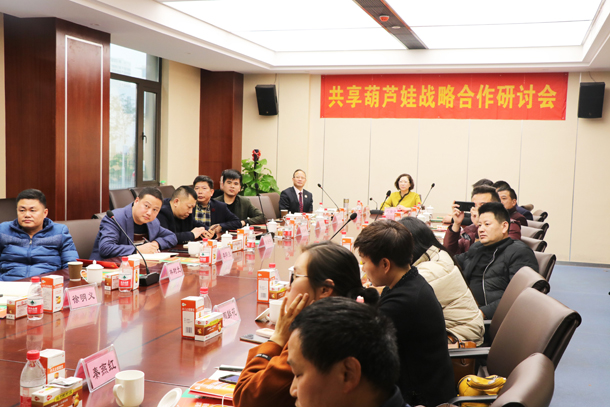 888集团药业“共享888集团战略相助钻研会”取得圆满乐成 | 公司新闻 | 888集团药业