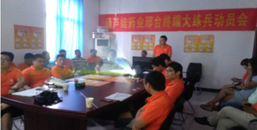 吹响战斗的军号，，，前进！前进！ | 公司新闻 | 888集团药业