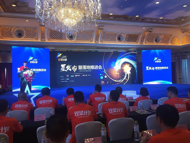 888集团药业入选中国医药物资协会“双星妄想” | 公司新闻 | 888集团药业