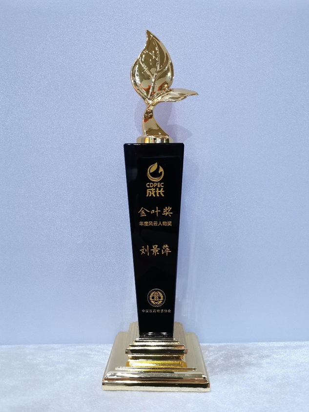 888集团闪灼第十五届生长论坛，，，集团董事长刘景萍再获殊荣！ | 公司新闻 | 888集团药业