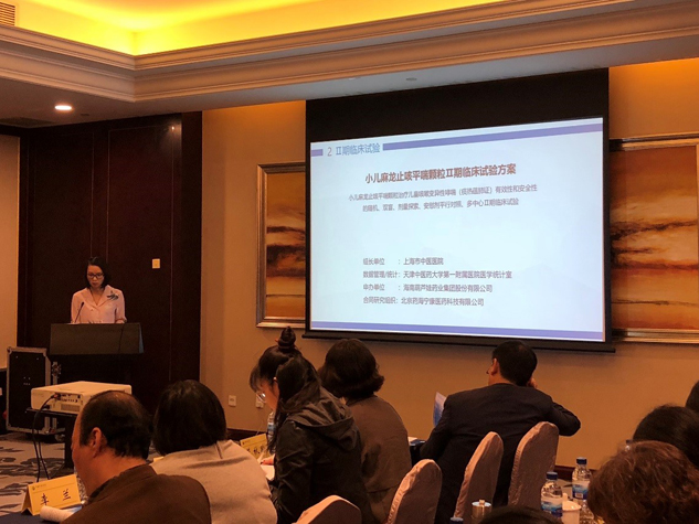 888集团药业小儿麻龙止咳平喘颗粒二期临床研究方案论证会乐成召开 | 公司新闻 | 888集团药业